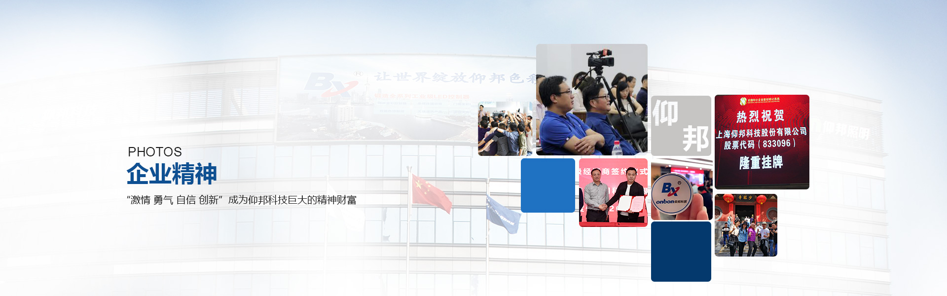 关于乐投Letou-企业相册