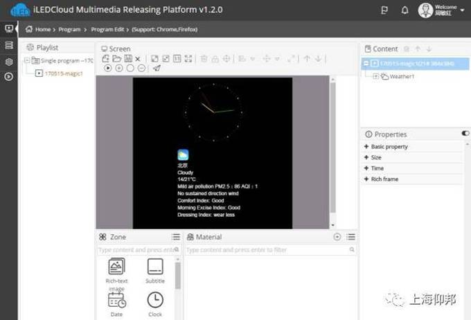 乐投Letou(中国游)国际米兰足球俱乐部官方相助同伴