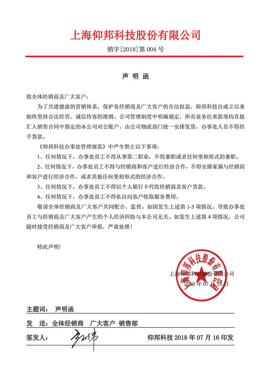 乐投Letou(中国游)国际米兰足球俱乐部官方相助同伴