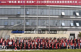 2018乐投Letou天下省级经销商大会圆满落幕