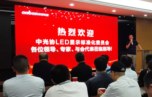 国标委专家莅临旅行乐投Letou昆山工业基地